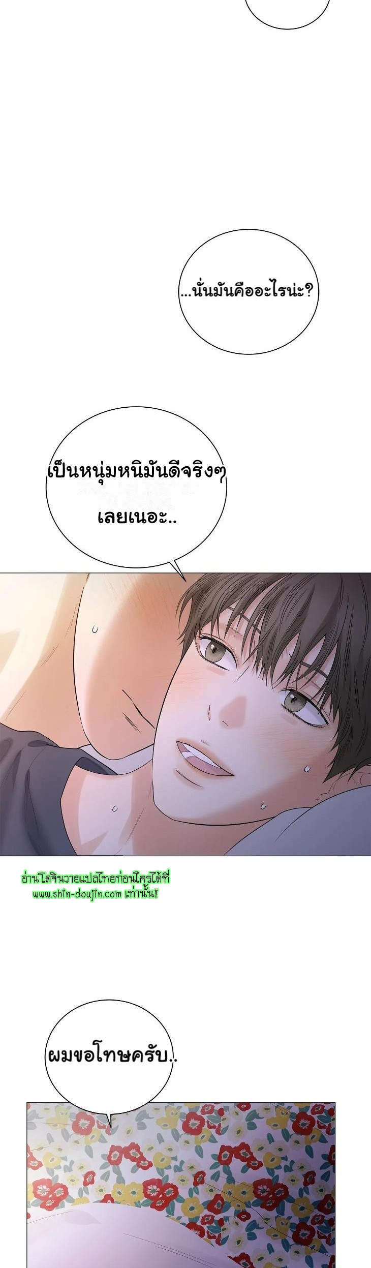 The Melancholic Conman EP 8
